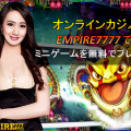 JP - Play Ikan Game for Free at EMPIRE777